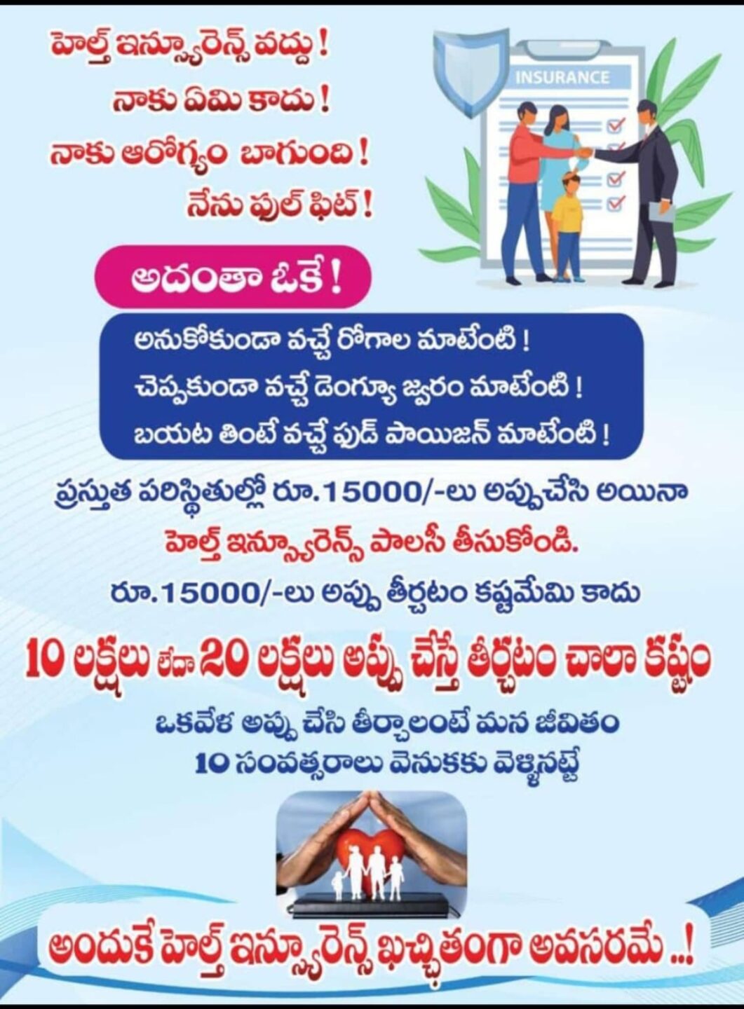 Health insurance