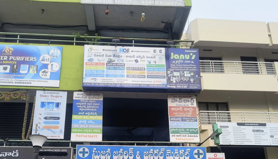 CSC Center Kakinada