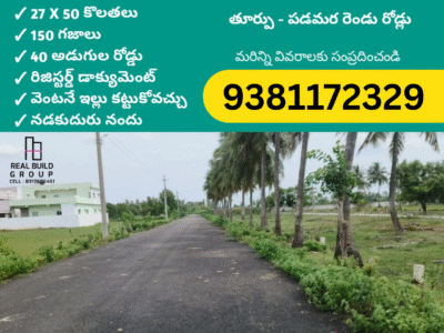 Site For Sale Near Turangi Highway..