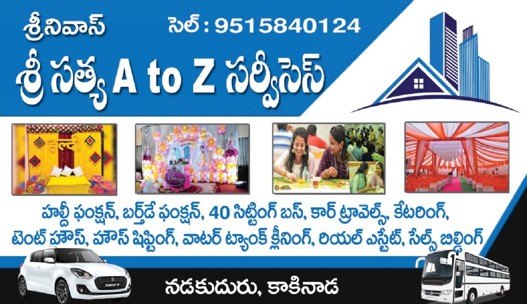 Sri Satya A to Z Service | Birthday Decoration, Haldi Function, Catering, Tent House & Travels in Kakinada