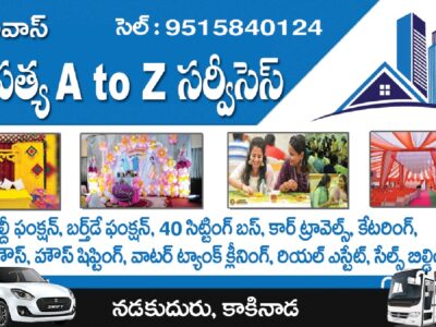 Sri Satya A to Z Service | Birthday Decoration, Haldi Function, Catering, Tent House & Travels in Kakinada