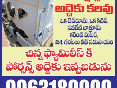 చిన్న ఫ్యామిలీ కీ 1 కిచెన్ 1 బెడ్ రూమ్ పోర్సన్స్