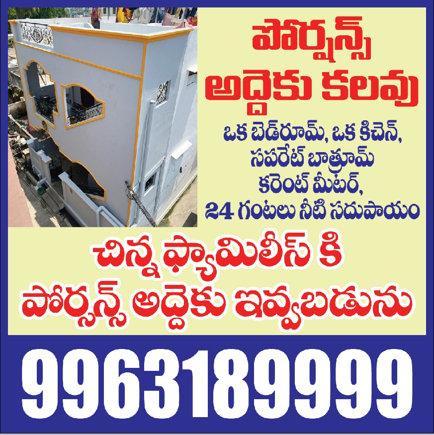 చిన్న ఫ్యామిలీ కీ 1 కిచెన్ 1 బెడ్ రూమ్ పోర్సన్స్