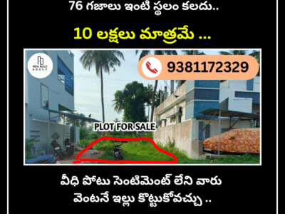 site for sale in nadakuduru , kakinada