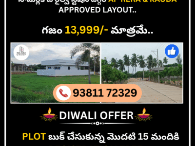 Open plots Near Samarlakota Railway Station