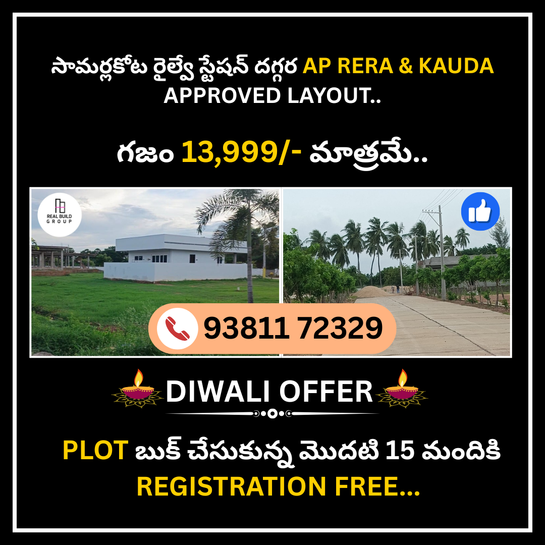 Open plots Near Samarlakota Railway Station