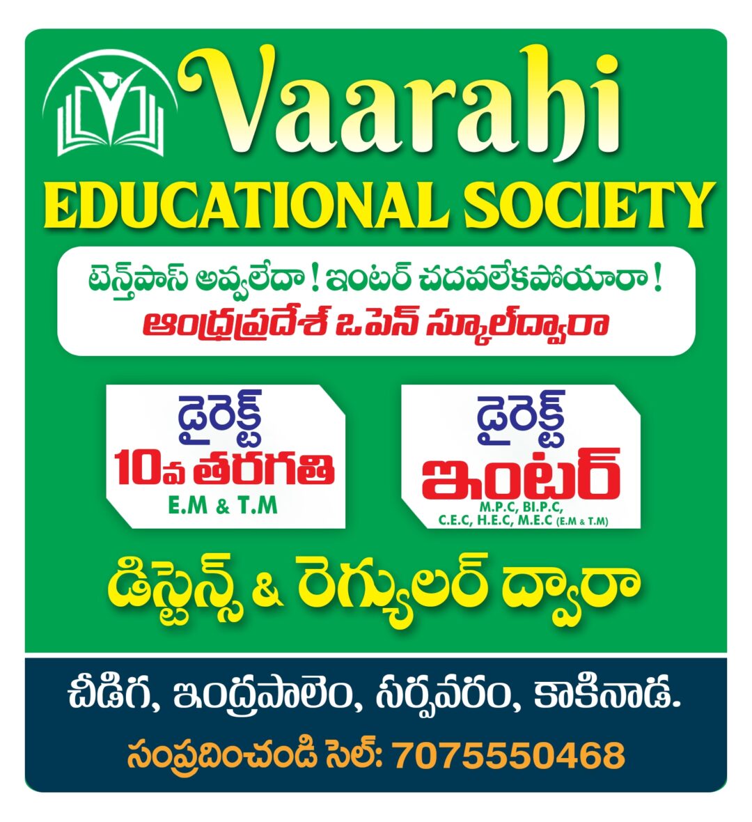 Vaarahi educational society