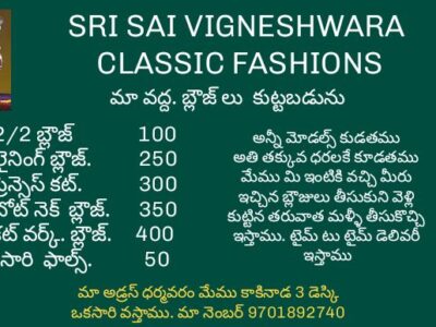 SRI SAI VIGNESHWARA CLASSIC FASHION S