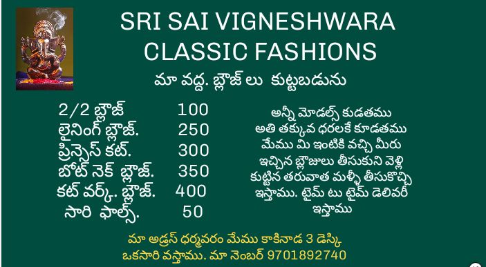 SRI SAI VIGNESHWARA CLASSIC FASHION S