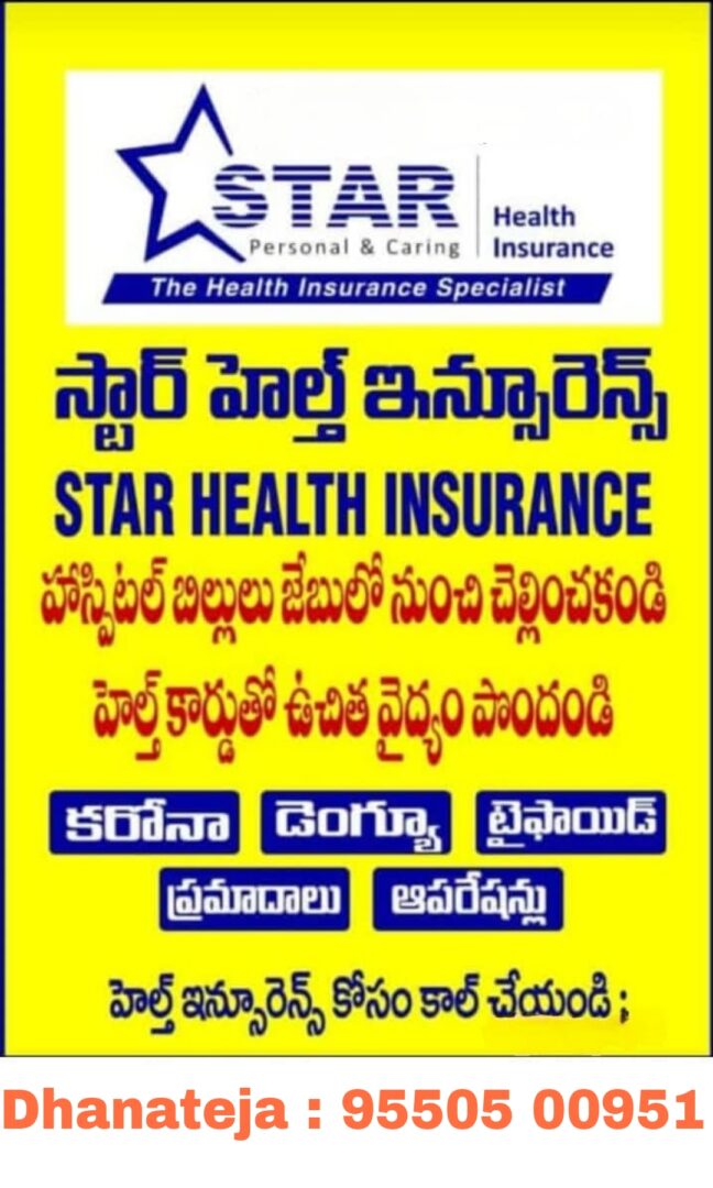 HEALTH INSURANCE