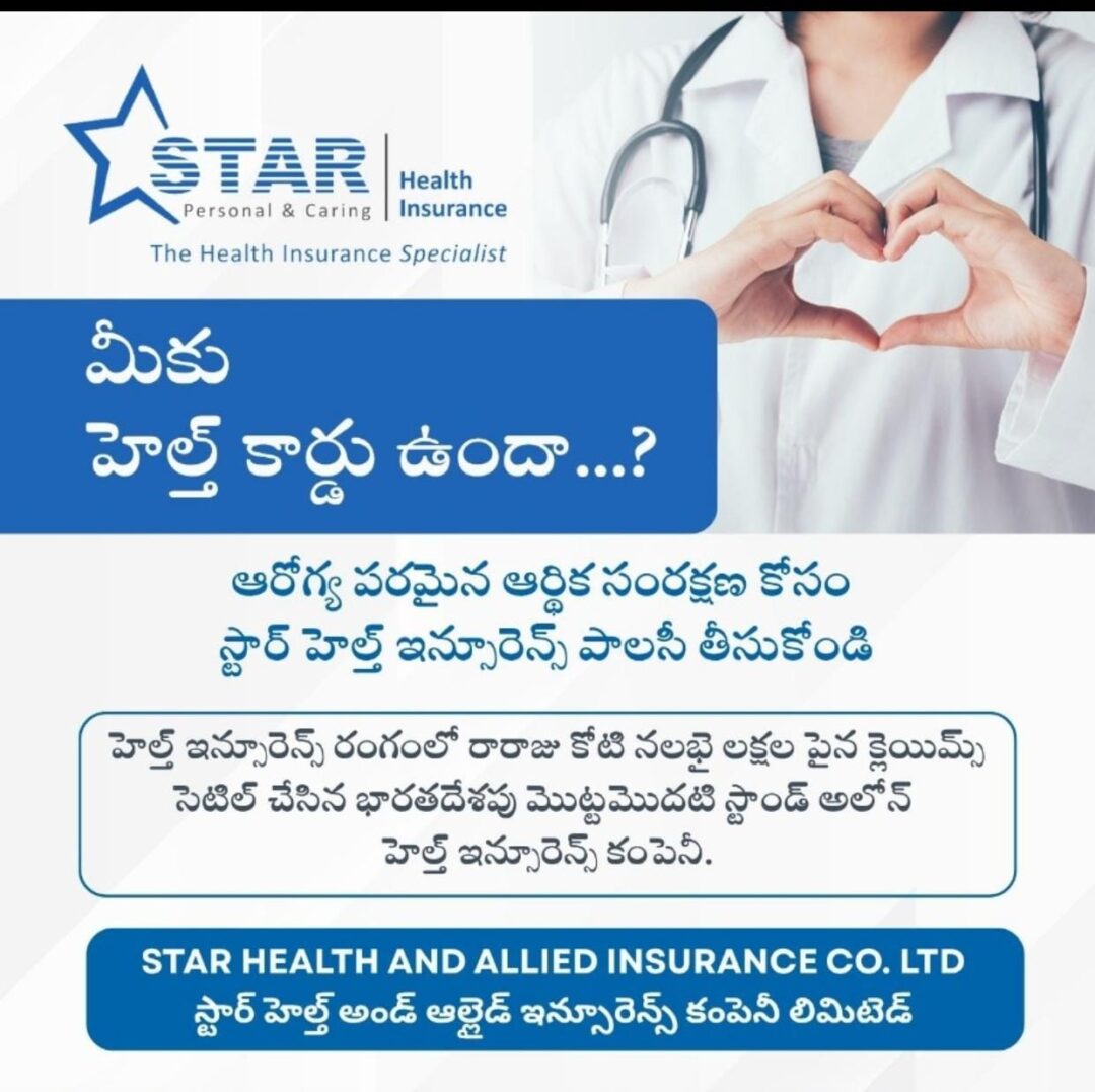 HEALTH INSURANCE