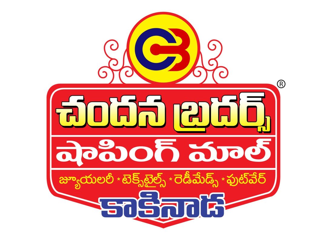 Chandana brothers shopping mall kakinada