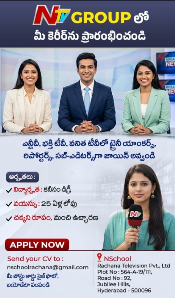 TV News Anchor Jobs in Hyderabad | NTV Group Hiring Freshers