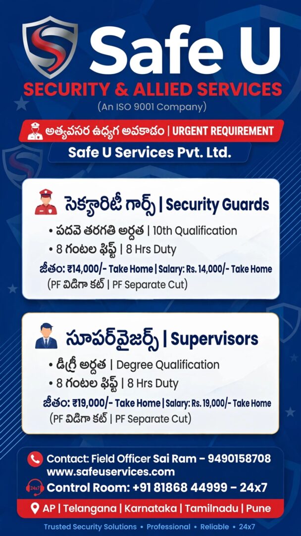 Security Guard & Supervisor Jobs in Kakinada – Safe U Security & Allied Services