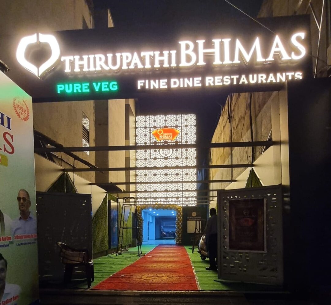 Thirupathi Bhimas Kakinada | Vegetarian Restaurant in Rama Rao Peta
