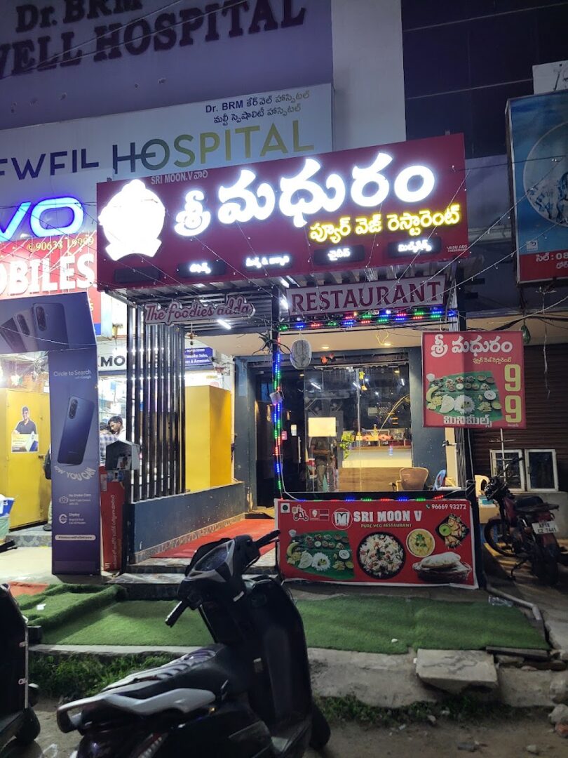 Sri Madhuram Pure Veg Restaurant Kakinada | Vegetarian Food